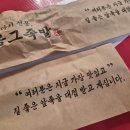 옴그족발군산 이미지
