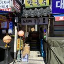 을지로 조명거리 상가 전등 쇼핑 투어(대동조명 동도조명 등)