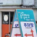 수비면 체육공원 이미지