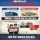동일택시 참여노동조합 | 서울 버스 파업 실시간 상황 | 2025년 출근길 교통대란 총정리