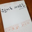 원미동사람들 이미지