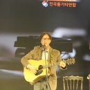 전국통기타연합 10주년기념식&송년음악회 참가 이미지