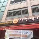 풍진스마트허브착한낙지 이미지