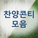 콘티 이미지