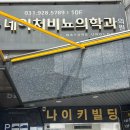 신세계비뇨기과의원 | 의정부 네이처비뇨기과에서 정관수술 (주차,금액,수술후기) 부제 : 생산직에서 서비스직으로