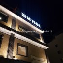 강남장여관 | [내돈내산] 인스타 갬성나는 춘천 핫플루프탑 강남1984 방문기