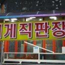 속초머구리횟집 이미지