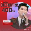 데스파시토