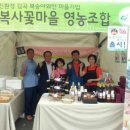 복사꽃마을영농조합 법인 이미지