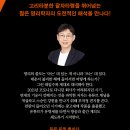 명리, 나를 지키는 명리 이미지