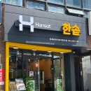 '한솥도시락 동래래미안아이파크점' 치킨마요 후기