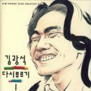 외국어 버전 K-Pop 01 | 사랑했지만 Although I love you - Andreas Sandlund 이미지