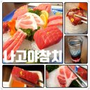 신중동참치 이미지