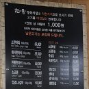 한마리통큰 정육식당 후기 리뷰 소한마리