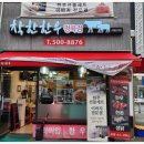 착한한우정육점 - 달서구 용산서로 14 | 착한한우정육점