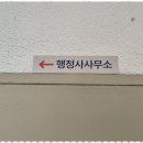소문행정사사무소 네이버블로그