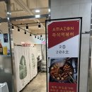 아마존즉석떡볶이