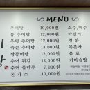 화랑유원지추어탕 이미지