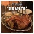 한국메쯔