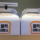 블럭제빵소대구시지점