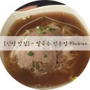 신평국수집 이미지