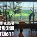 탑재611