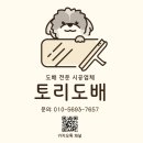 답십리30 | 답십리도배 추천, 래미안 미드카운티 시공후기