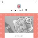 비에이치씨치킨향남 이미지