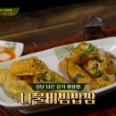 수미쌈밥 이미지