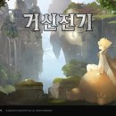 스마일게이트 이미지