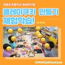 영등포초등학교병설유치원 이미지
