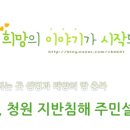 지식경제부 광산보안사무소 이미지