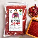 고추가루 1근 몇 g인지 궁금하셨죠? feat.고춧가루 전문가