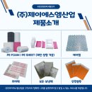 제이에스엠산업 이미지
