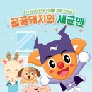 꿀꿀돼지 이미지