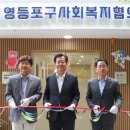 영등포구청 별관 내 이투데이