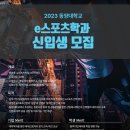 동양대학교 경향게임스