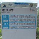 안산2(덕곡) 이미지