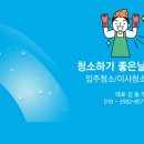 부암서희스타힐스 부산진구입주청소 안심하고 입주하세요