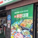 엉터리생고기무한대패 이미지