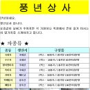 풍년상사 이미지