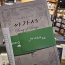 [데미안] 헤르만 헤세의 어머니