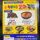 햇살머믄꼬마김밥가경점 이미지