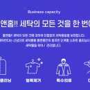 전주드라이크리닝 이미지