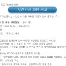 거성중학교 이미지