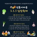 무릉도원면-43 이미지