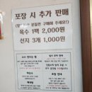 양평신내 서울해장국 이미지