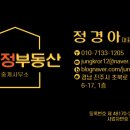 바른정부동산중개사무소 이미지