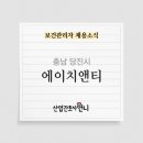 (주)에이치앤티