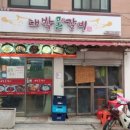 대박물갈비 이미지
